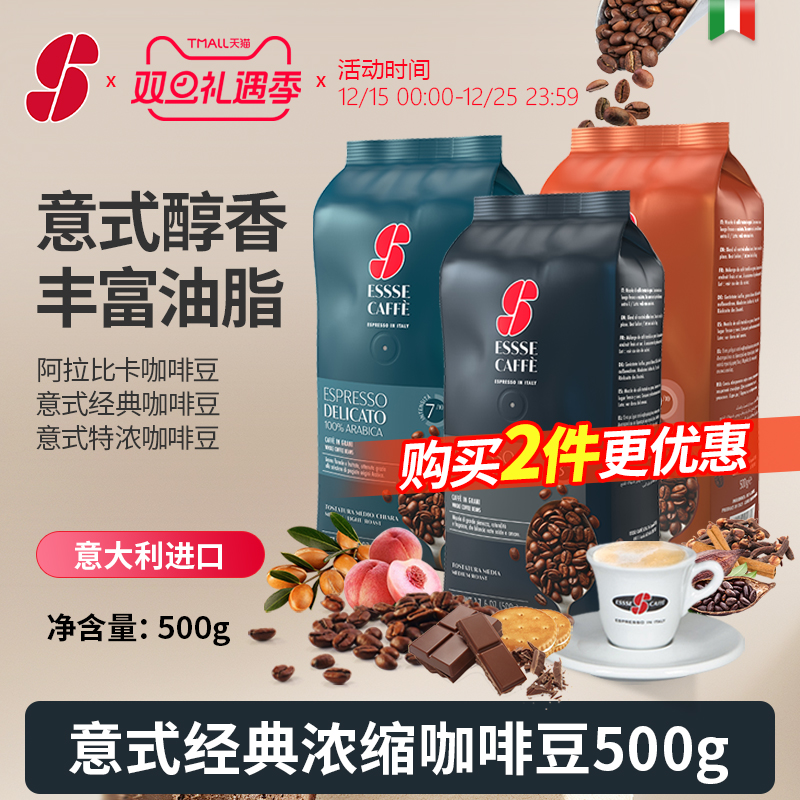 经典意式意大利原装进口咖啡豆