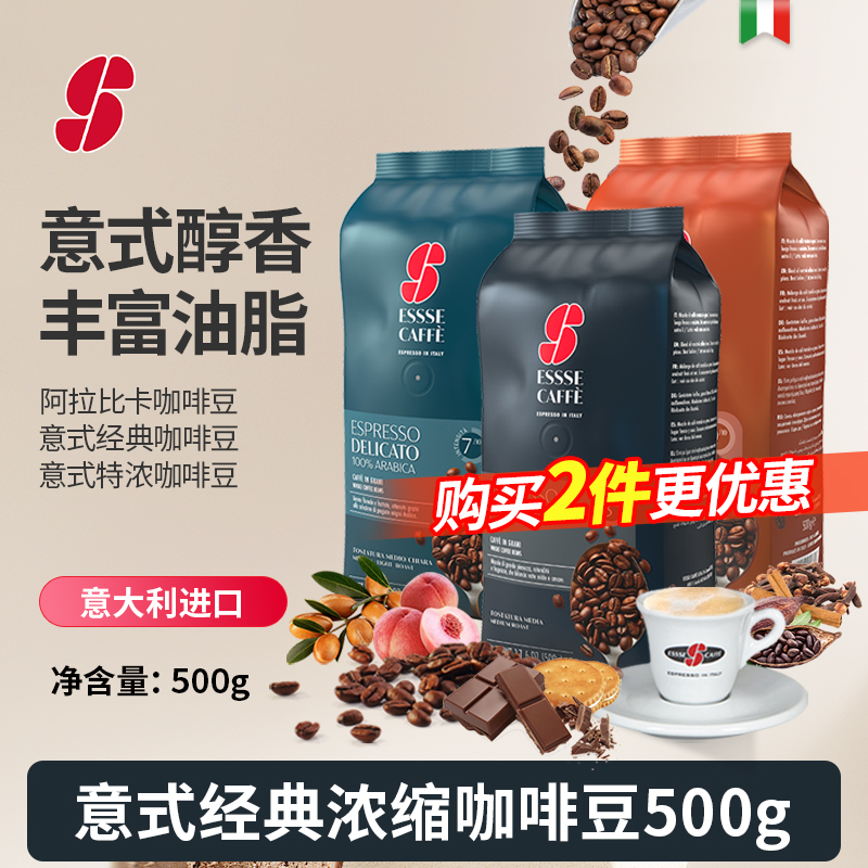 经典意式意大利原装进口咖啡豆