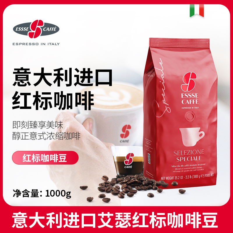 意大利进口意式浓缩家用咖啡豆