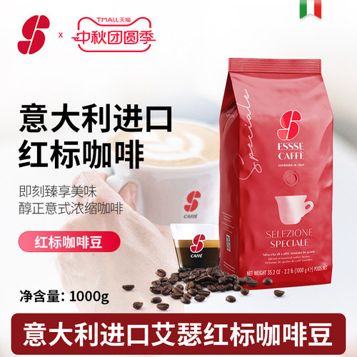 意大利进口意式浓缩家用咖啡豆