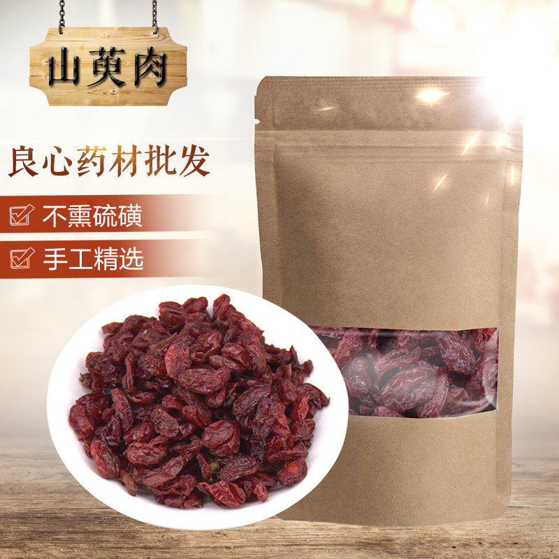 中药材山茱萸500克包邮 山茱萸肉枣皮 可搭茱萸粉大麦茶枣干枸杞,传统滋补营养品,其他药食同源食品,淘宝优惠券,粉丝福利购,淘宝优惠卷