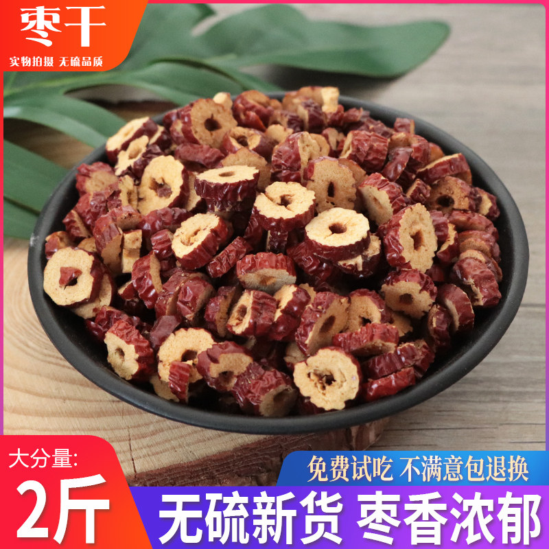 中药材新疆若羌灰枣红枣片1000g枣干片无核干枣片烤枣泡茶中草药