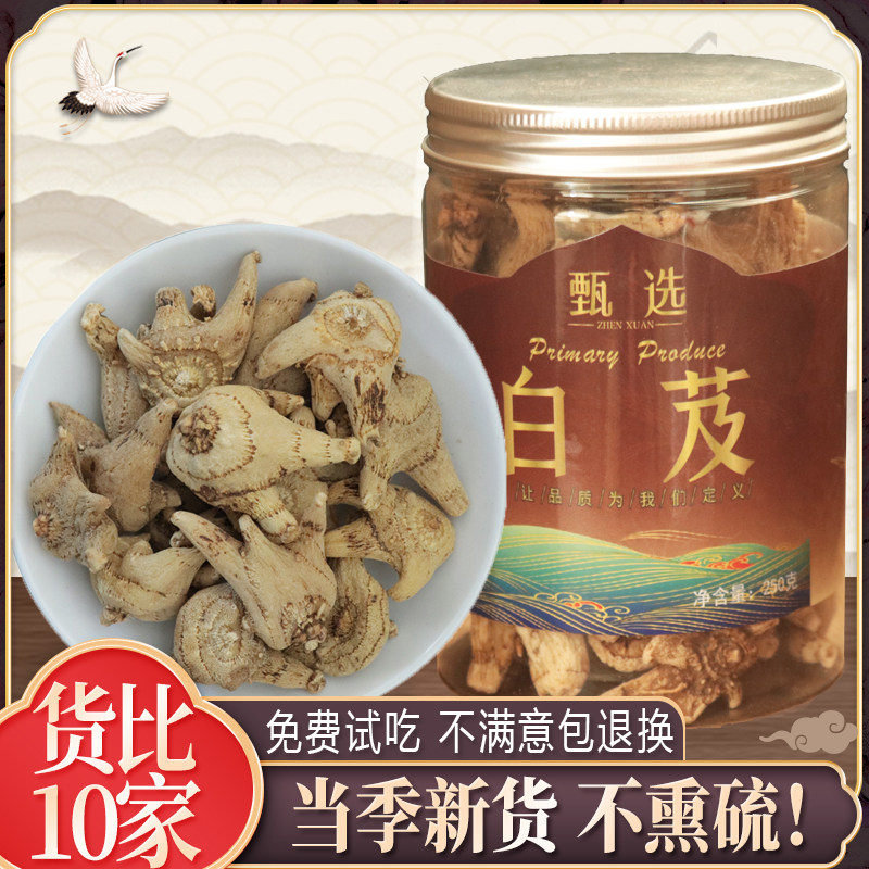 中药材 白芨个 白及 白鸡儿 250克 中药材店铺