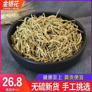 河南金银花50g克 中药材 可搭金银花茶 婴儿宝宝洗澡 中草药店铺