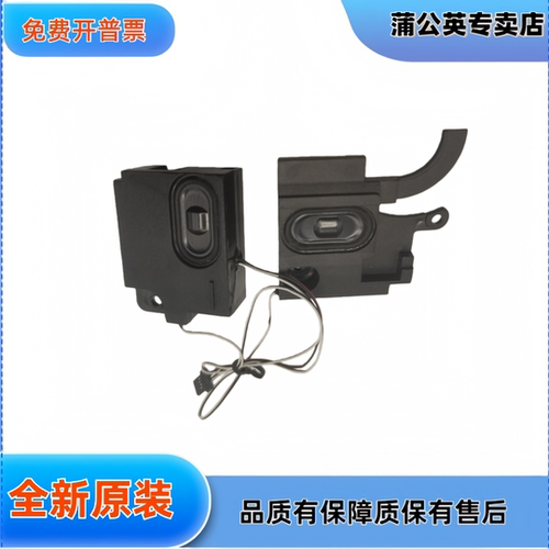适用   G7-2000系列 2320dx 2305SG 2215DX 笔记本内置喇叭