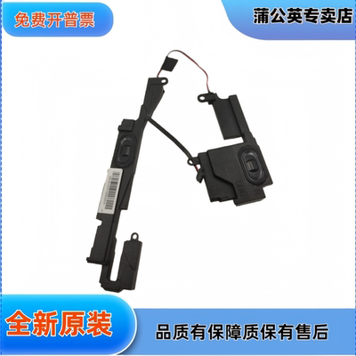 适用Pavilion 14-B B002eo 14-b113eo B141SA b109wm 扬声器