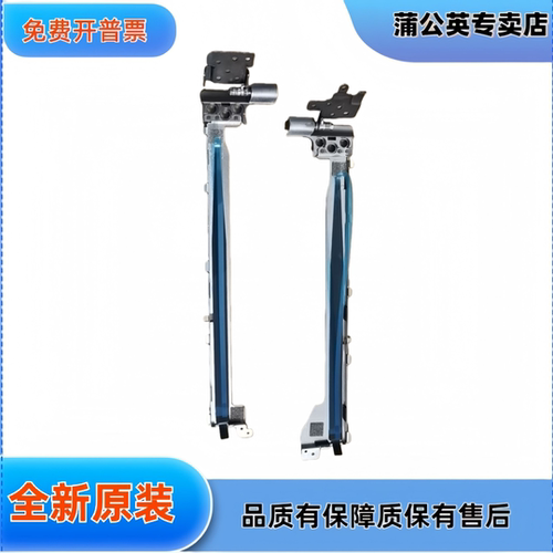Thinkpad L15 屏轴 转轴 hinge 铰链am1h6000520am1h6000620