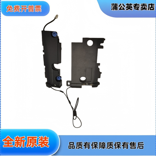DELL V130 V131 V131 E3330 扬声器喇叭0R8TM4 23.40AOI.001