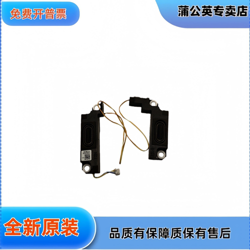 联想legion slim 5 16irh8  82ya 82y9 喇叭 扬声器 5sb0s32019