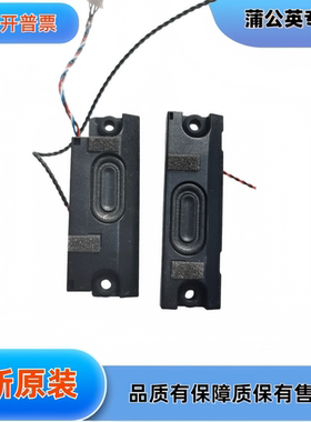 适用联想83LK LOQ 15 ARP10E 电脑内置 喇叭 扬声器5SB0S32069