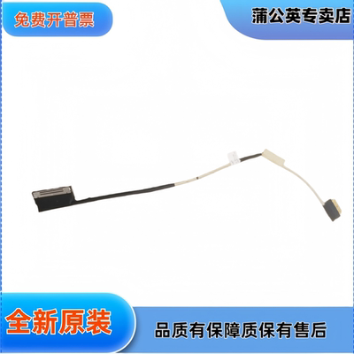 T450屏线T460 T440屏线T440S屏线显示屏幕排线高普分00HN543