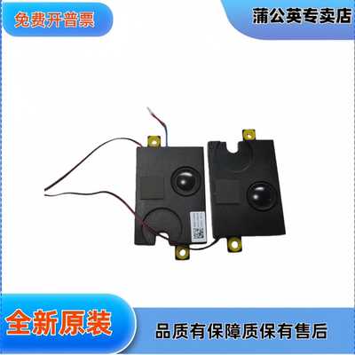 E510 E510M L150M E510MA  喇叭扬声器
