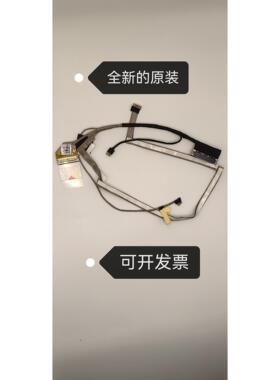 适用 戴尔Dell E7440 E7450 ZBU10 屏线 排线 DC02C007S00 0RK5DW