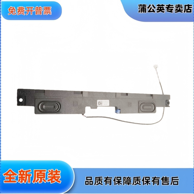 适用联想 lenovo P17 gen2 喇叭 扬声器 5sb0z88666
