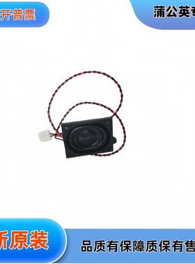 惠普 HP ProDesk 600 G4 G3 笔记本 内置 喇叭 扬声器 L09031-001