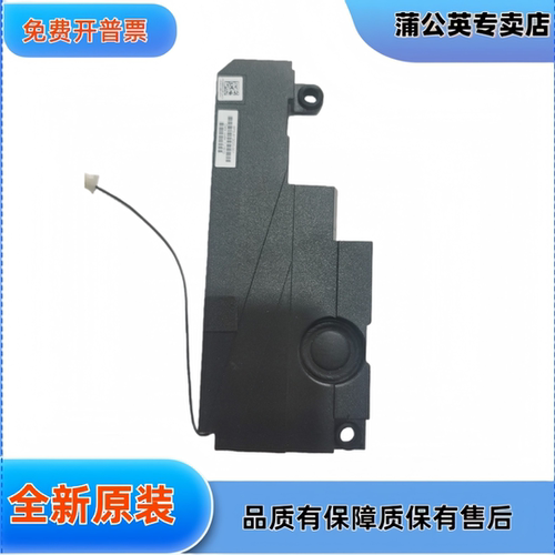 适用惠普15-AH M6-P M6-P113DX扬声器喇叭813020-001 PK23000QU00
