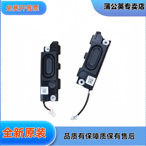 适用ACER  宏基 AN515-55 AN515-57 n20c1喇叭 音响 内置 音箱