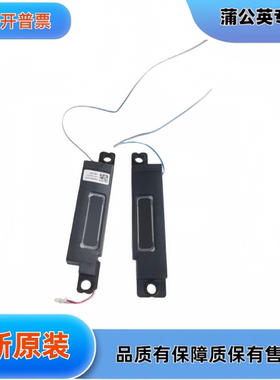 小新Pro 16 ARP8 IRH8 2023款电脑 喇叭扬声器音响