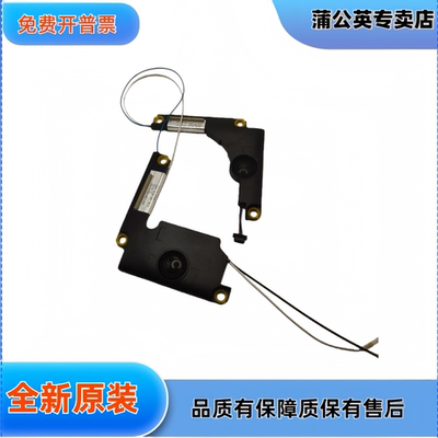 全新华硕vivo book 14 x420ua x420fa y406 喇叭 扬声器