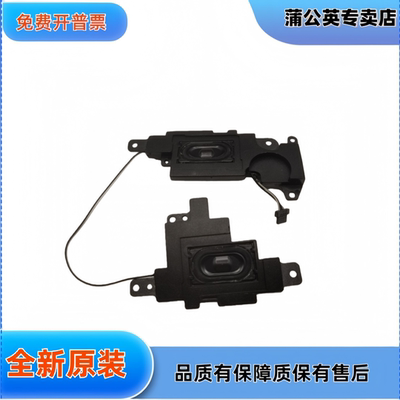 适用  pavilion 10-e000es 38y02tp10 喇叭 扬声器 全新