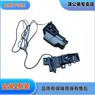 适用惠普 TPN-P102 DV4-5000 5102TX 5113TX 5109TX 5113T喇叭