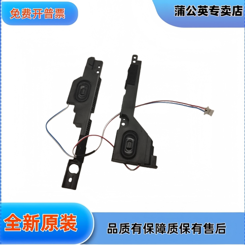 适用 Pavilion 250 255 256/G7 TPN-C135 136 喇叭 扬声器