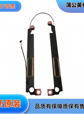 XPS 15 9570 7590 Precision 5530 5540 喇叭扬声器0TX47W