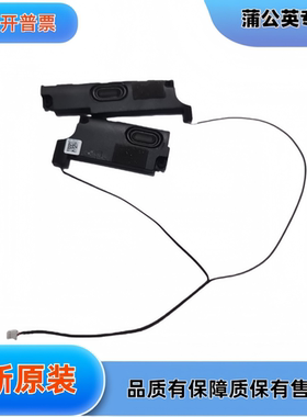 适用 Latitude 3510 E3510 内置 喇叭 扬声器 音响0WV2P