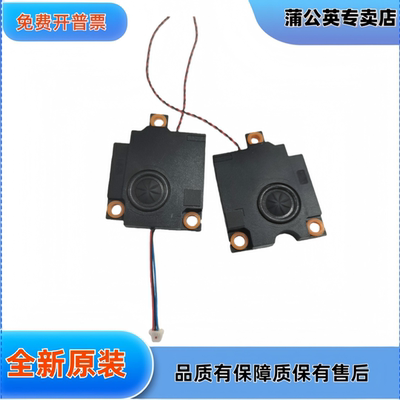 适配华硕ASUS ROG G513 G513Q G533 G733 G713笔记本 喇叭 扬声器