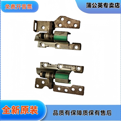 适用联想 LENOVO Thinkpad T14 P14S Gen 3 屏轴 转轴 hinge 铰链