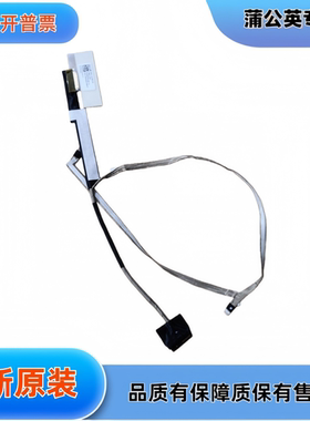 LENOVO V4000 Z51-70 Z41-70 3D DC020025100 edp屏幕线 排线