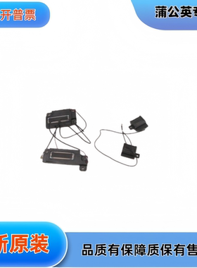 联想 thinkpad x1 yoga 8th 2023款 内置 喇叭 扬声器5SB1H02541