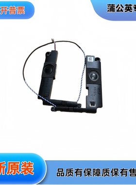 全新适用  X513 FP FA K513FP V5050 E EP 喇叭 扬声器