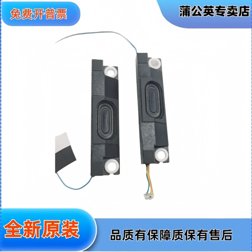 适用联想speaker LOQ 15IAx9I电脑笔记本 喇叭 扬声器5SB0S32037