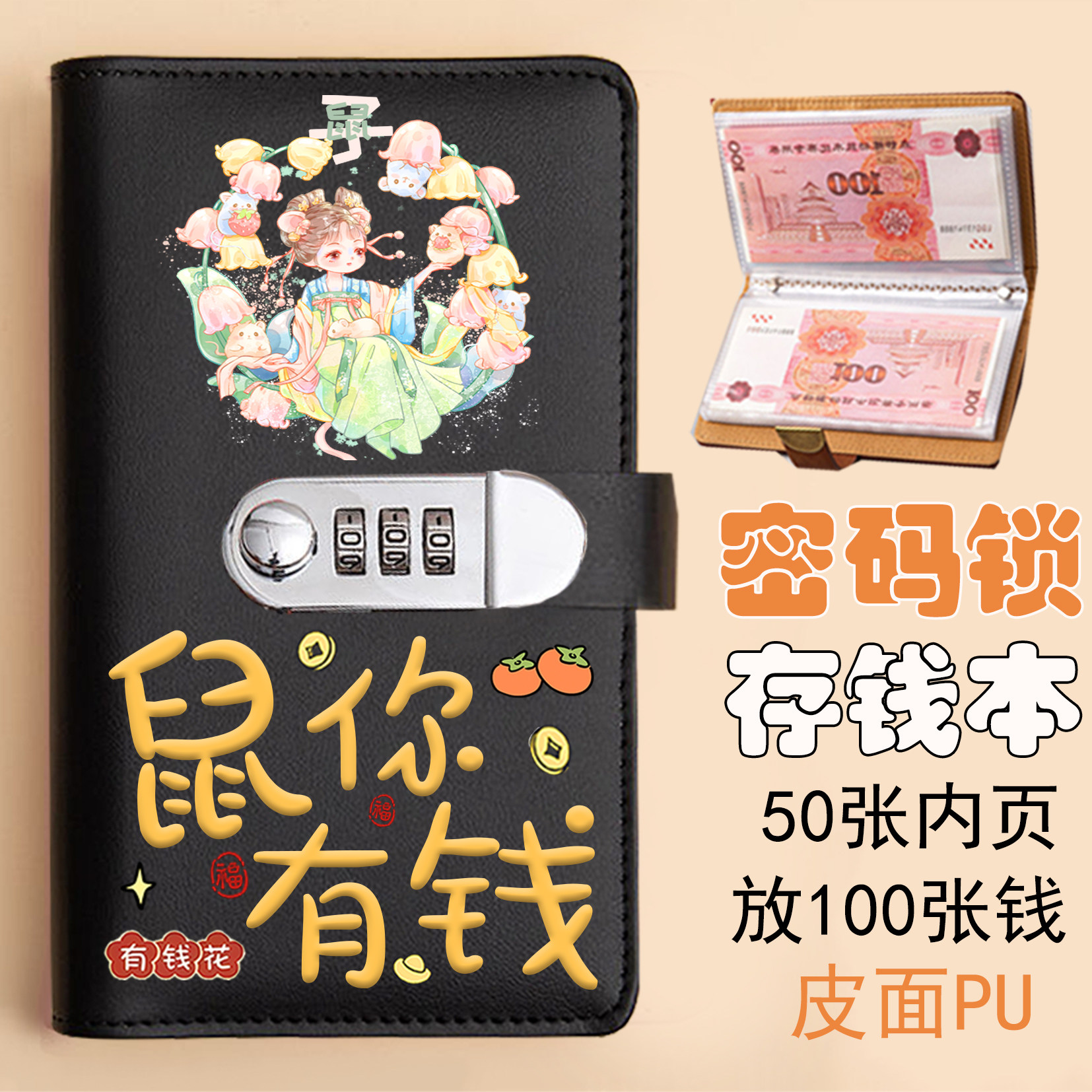 十二生肖存钱本创意个性带锁手账本学生零钱收纳袋攒钱本账册卡袋,文具电教/文化用品/商务用品,账本/账册,淘宝优惠券,粉丝福利购,淘宝优惠卷