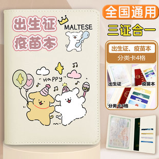 线条小狗出生证明证件套三合一儿童婴儿预防针疫苗证防水保护外壳