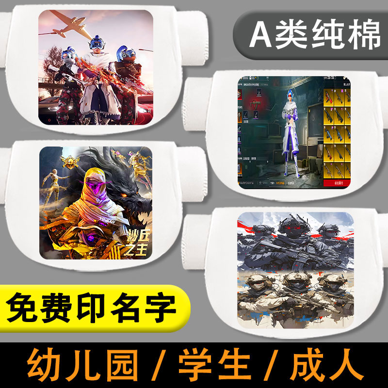 和平精英吸汗巾男童婴儿A类纯棉隔汗毛巾幼儿园春夏季垫背巾透气