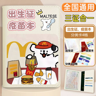 线条小狗出生证明三合一证件保护套可爱新生儿预防针接种证收纳套