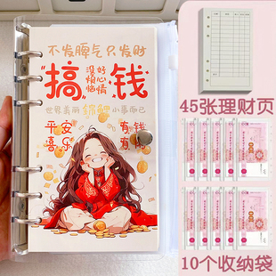 搞钱存钱袋学生可拆卸活页现金收纳袋攒钱本大容量卡袋理财手账本