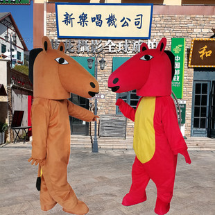 马年吉祥物卡通人偶服装年会活动表演玩偶开业庆典人穿白龙马道具