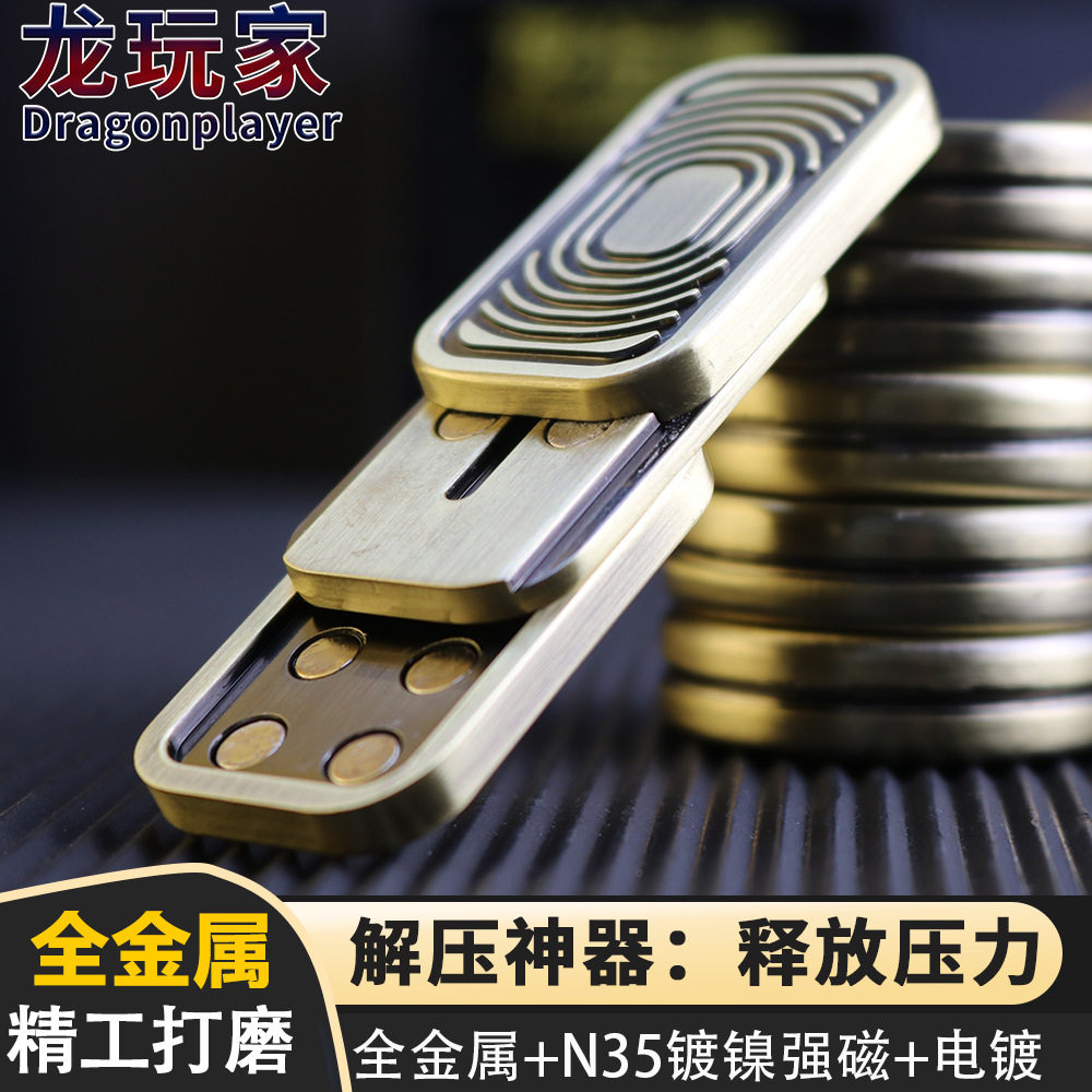 EDC解压玩具男生减压玩具指陀螺