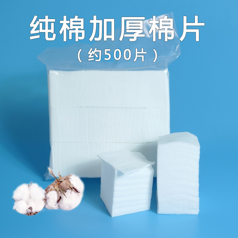 纹绣工具用品整包化妆棉片