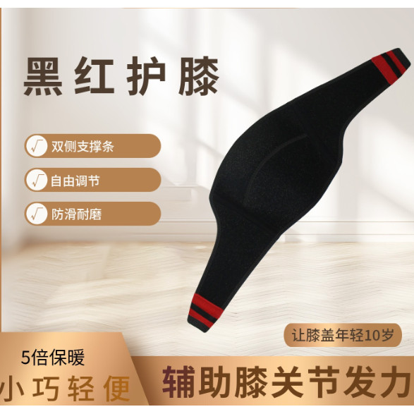 护膝保暖加热护具男女通用双侧支撑条防滑耐磨塑身护膝,运动/瑜伽/健身/球迷用品,运动护膝/髌骨带,淘宝优惠券,粉丝福利购,淘宝优惠卷