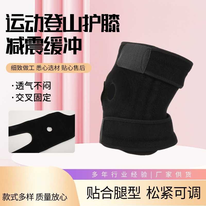 运动护膝黑色弹簧护膝