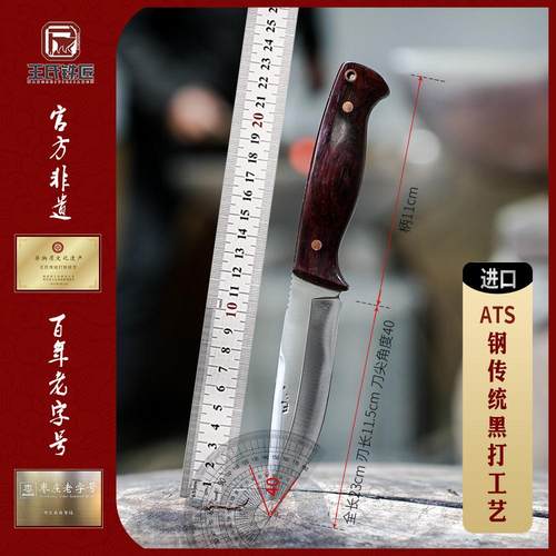 王氏铁匠水果刀手工锻打
