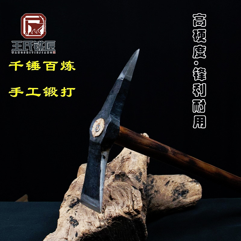 王氏铁匠户外镐手工锻打