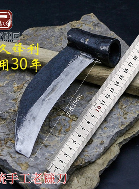 王荣山手作精锻黑打地肌镰刀甲伏锻切刃铁柴刀夹钢刀手工贴钢镰刀