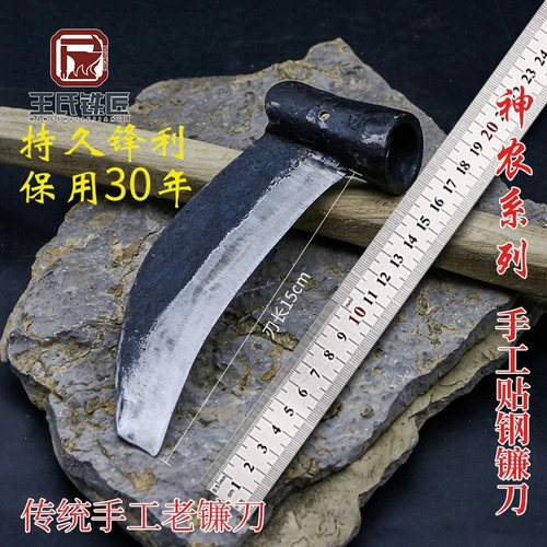 王荣精锻打地手工贴柴刀