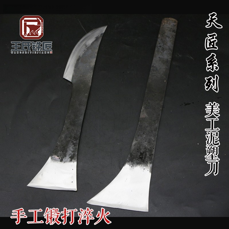 王氏铁匠手工传统手工锻打泥塑刀美院泥塑陶艺模型制作工具抹泥刀