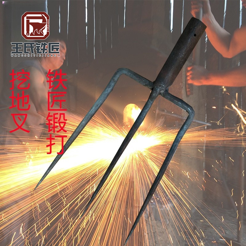 王氏铁匠挖地钗翻土翻地钢叉铁叉开荒工地绿化钢叉弹簧锰钢